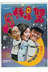 The Happy Trio movie poster