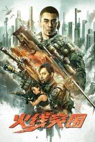 Break Through movie poster