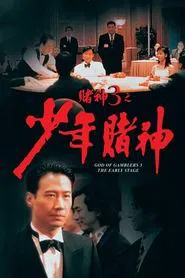 Poster do filme God of Gamblers 3: The Early Stage