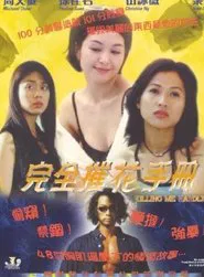 Killing Me Hardly movie poster