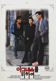For Agnes movie poster