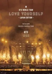 BTS World Tour: Love Yourself - Japan Edition movie poster