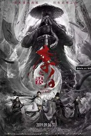 Li Bai: Hellfire movie poster