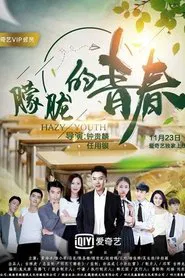 Hazy Youth movie poster