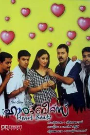 Heart Beats movie poster