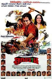 Hatchet movie poster