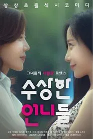 Poster do filme Summer of Director Oh