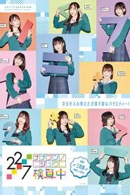 22/7 Kenzanchu tv show poster