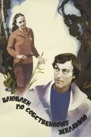 Love by Request movie poster