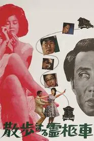 The Glamorous Ghost movie poster