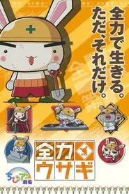 Zenryoku Usagi tv show poster