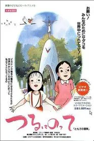 Poster do filme On a Paper Crane - Tomoko's Adventure