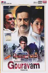 Gouravam movie poster