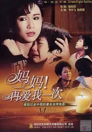 My Beloved movie poster