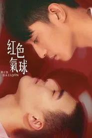 Red Balloon movie poster