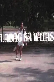 Labag sa batas movie poster