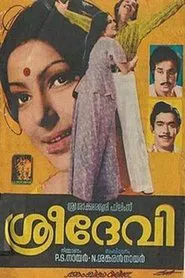 Sreedevi movie poster
