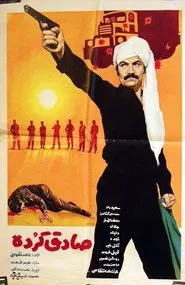 Sadegh the Kurd movie poster