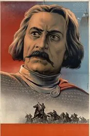 George Saakadze movie poster