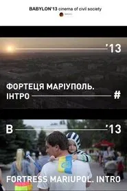 Fortress Mariupol. Intro movie poster