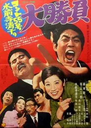 Life is a Battle movie poster