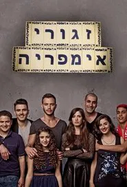 Zaguri Empire tv show poster