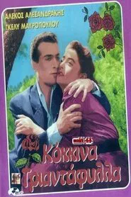 Poster do filme Red roses