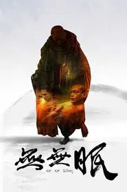 No No Sleep movie poster
