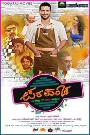 Parapancha movie poster