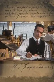 Καρυωτάκης tv show poster