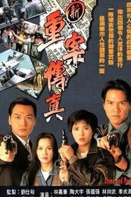 Poster da série Crime And Passion