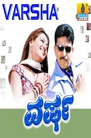 Varsha movie poster