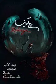 Roohangiz movie poster