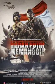 Merah Putih Memanggil movie poster