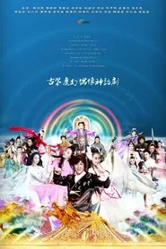 A Happy Life tv show poster