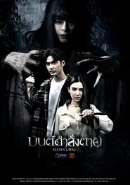Siam Curse movie poster
