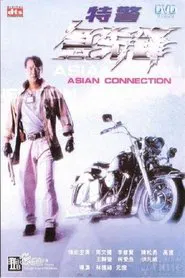 Asian Connection movie poster
