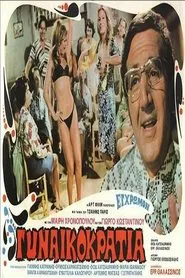 Poster do filme Feminism