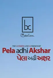 Pela Adhi Akshar movie poster