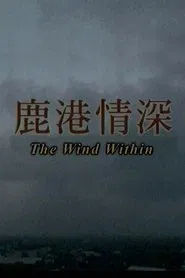 Poster do filme The Wind Within
