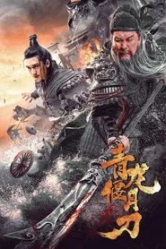 Poster do filme Knights of Valour