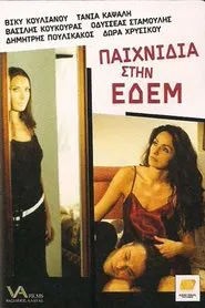 Games in Edem movie poster