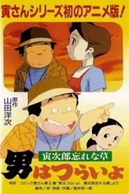 Poster do filme Otoko wa Tsurai yo: Torajirou Wasurenagusa