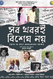 This Is Not Breaking News movie poster