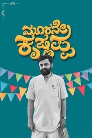 Third Krishnappa movie poster
