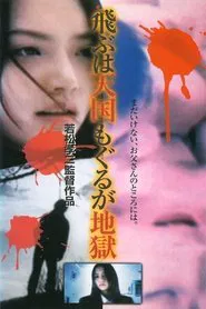 Heaven and Hell movie poster