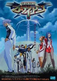 Platinumhugen Ordian tv show poster