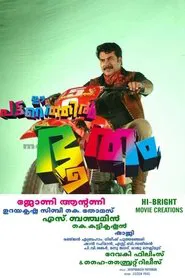 Ee Pattanathil Bhootham movie poster