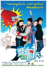 Love on That Day movie poster