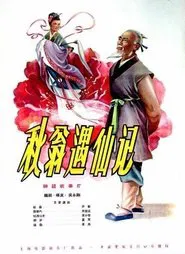 Poster do filme The Old Man and the Fairy